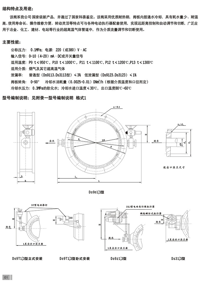 公稱(chēng)通徑：50-3000.jpg